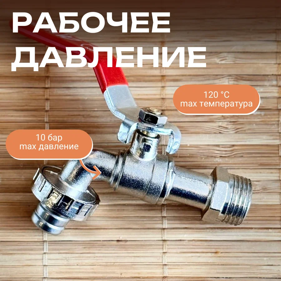 Кран для еврокуба  с носиком (алюминиевое основание)_11