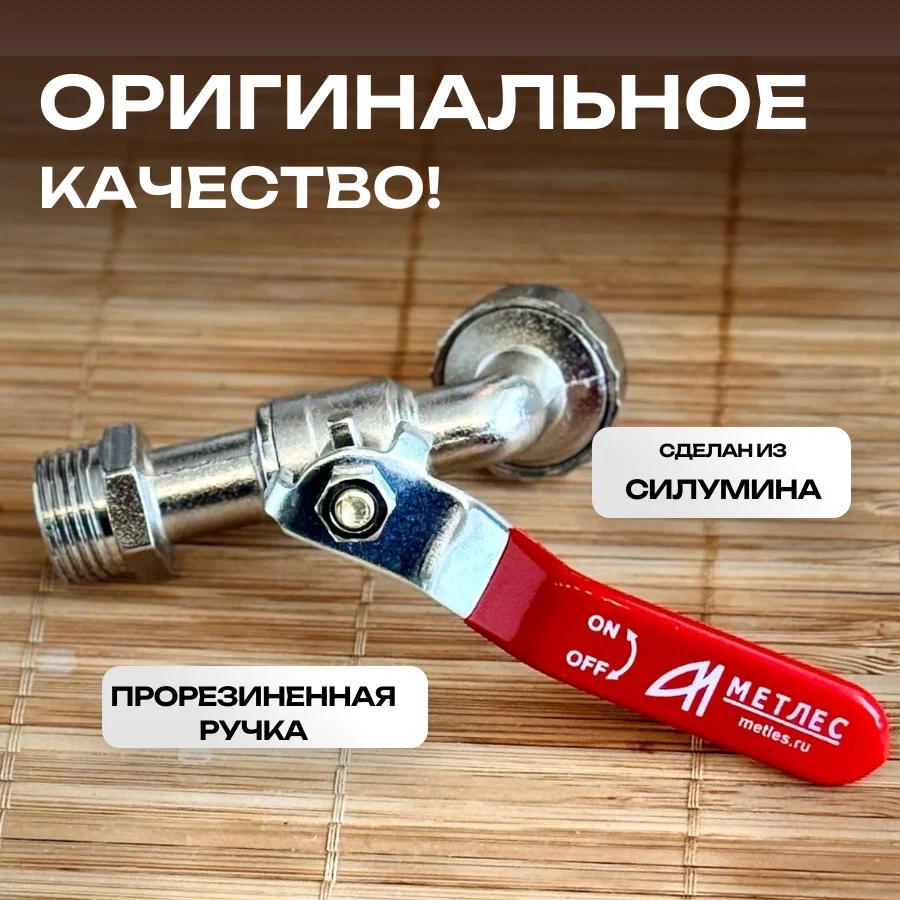 Кран для еврокуба  с носиком (алюминиевое основание)_12