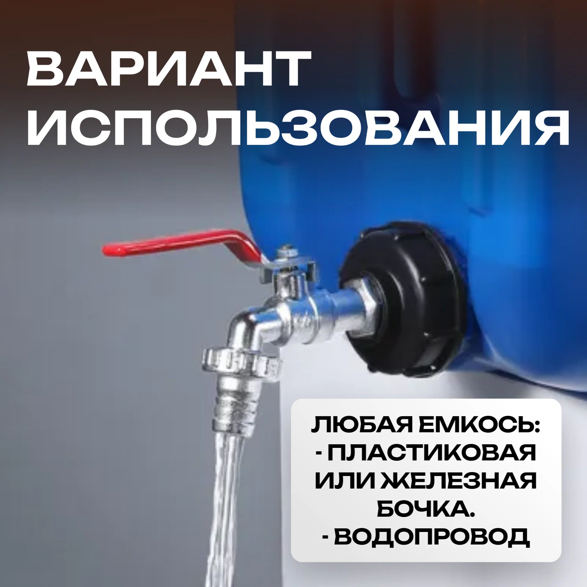 Кран угловой