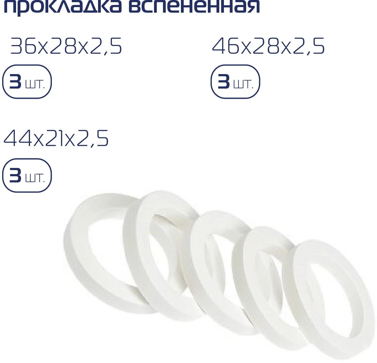 Набор сантехнических прокладок 55 шт KROFT