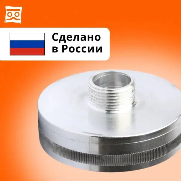 Переходник для еврокуба со 100 мм на наружную резьбу (алюминиевый)_4