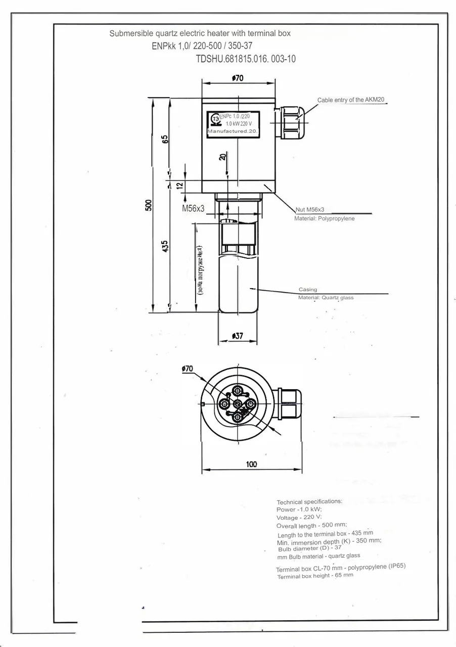 Кварцевый нагреватель 1 kW, 220V