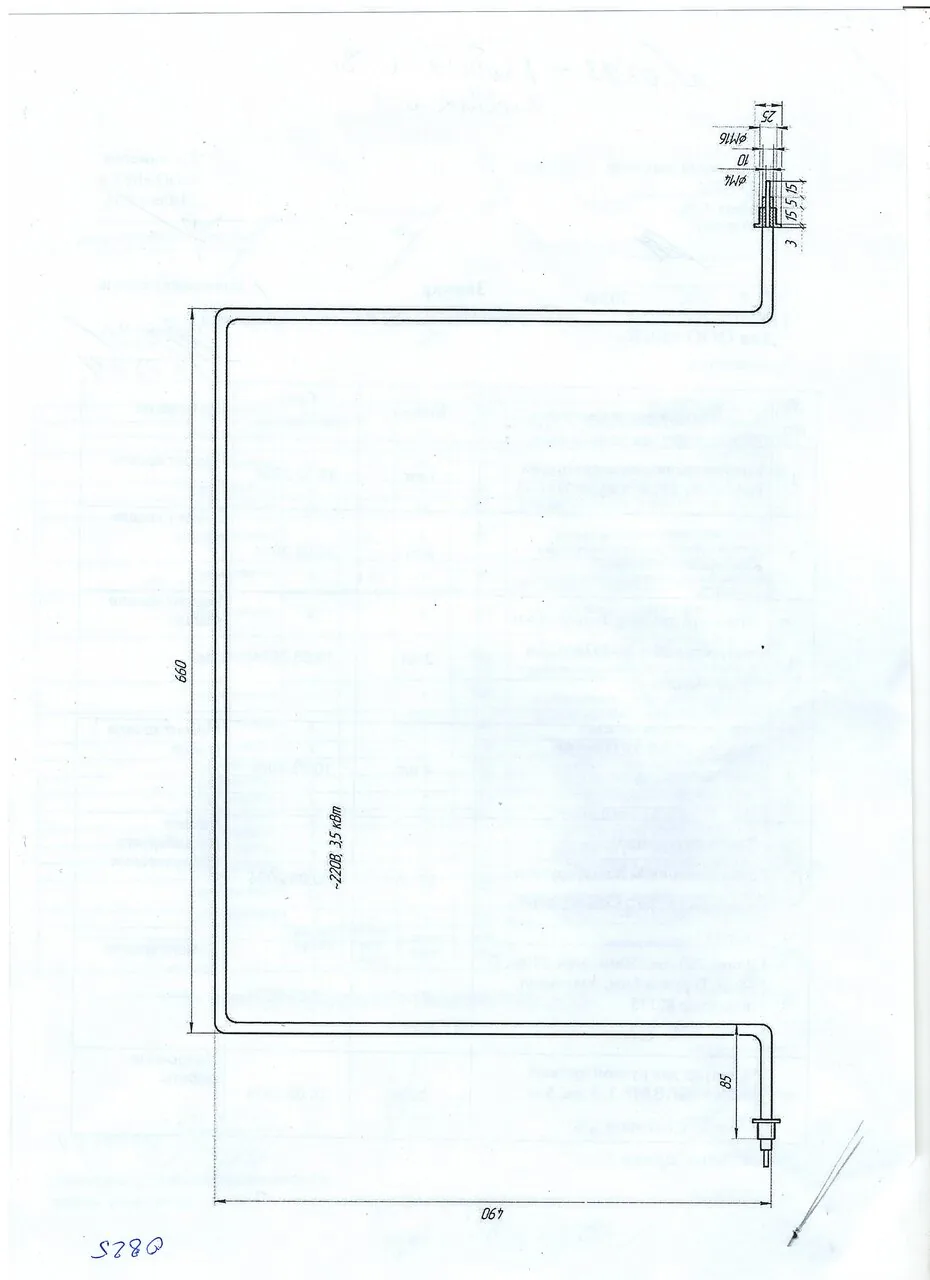 ТЭН 830мм, 220В, 3,5 кВт, нерж (Эскиз)